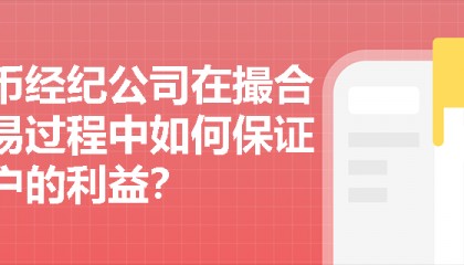 货币经纪人(货币经纪人的职业前景)