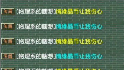 情缘晶币多少钱一个(情缘晶币有仙玉积分吗)