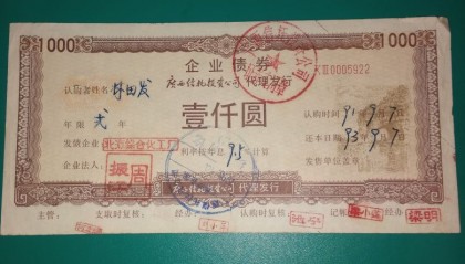 可分离交易债券(可分离交易债券是什么)