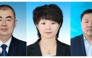 内蒙古呼和浩特市水务局班子三人，半个月内官宣落马！