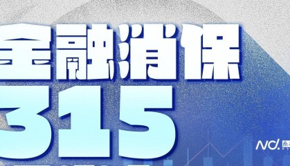 手续费未明确告知、诱导短线交易？股民投诉券商佣金不透明