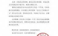 演员邓超等失联被公示，最新回应