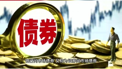 可分离交易债券(可分离债券是什么意思)