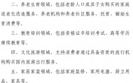 个人消费贷款财政贴息政策来了：哪些消费适用？能补贴多少？