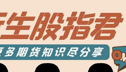 股指期货的手续费有多贵？适合日内交易吗？