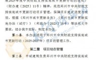郑州拟出台城市更新新规!这类项目进度滞后将被替换 | 全文