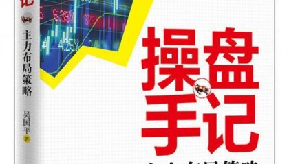 现货操盘手(现货交易看盘技巧)