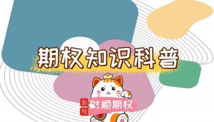 【知识科普】股指期货交易的手续费是多少？