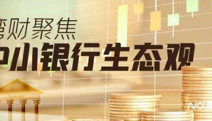 成都银行、重庆银行半年报PK：“西南之王”花落谁家？