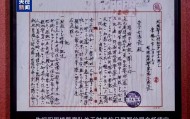日伪档案确认杨靖宇将军牺牲的时间地点 随身携带物品公布