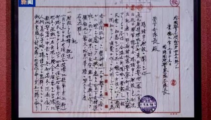 日伪档案确认杨靖宇将军牺牲的时间地点 随身携带物品公布