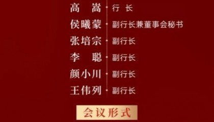 重庆银行2025年半年度业绩说明会召开