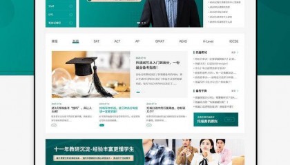 上海网站建设_专业网站设计公司惊艳瞩目的7家公司