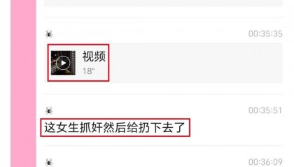 桂林理工大学“副社长把女生扔下楼”事件