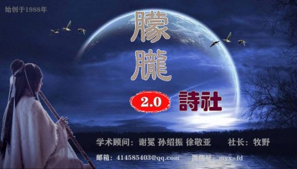 朦胧诗社社长牧野（黄昌印）简介