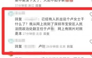 大同环卫工翻8吨垃圾找手表，当事人系深圳宝安法院工作人员？假！