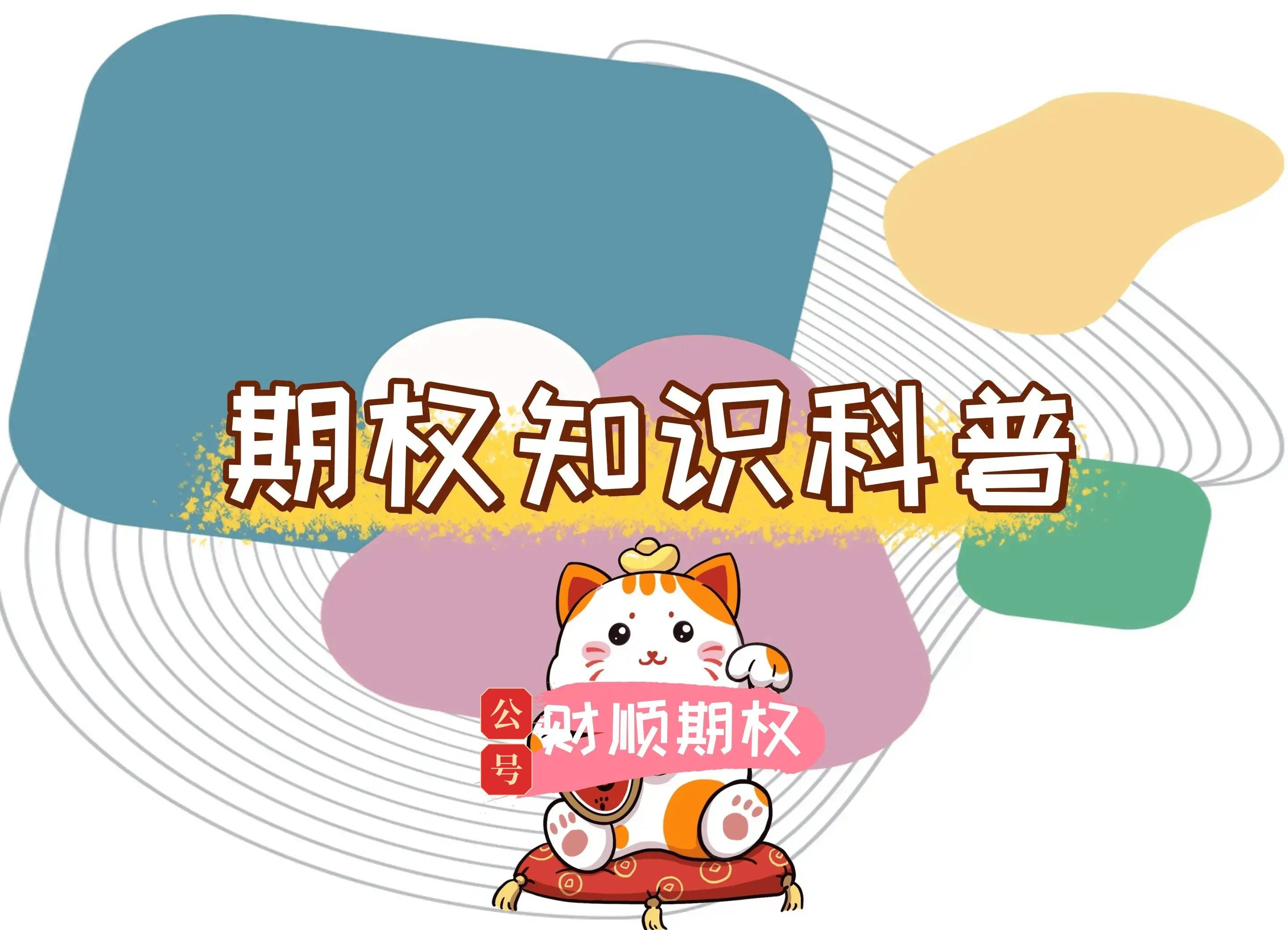 【知识科普】股指期货交易的手续费是多少？