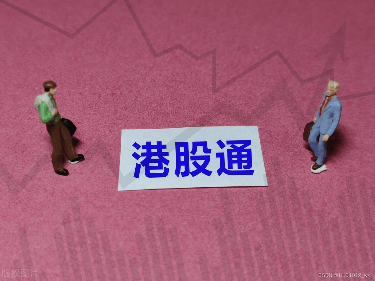 北京开通港股通交易权限手续费最低是多少？