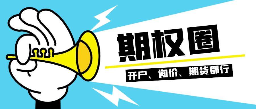股指期货手续费交易一天的标准是多少？