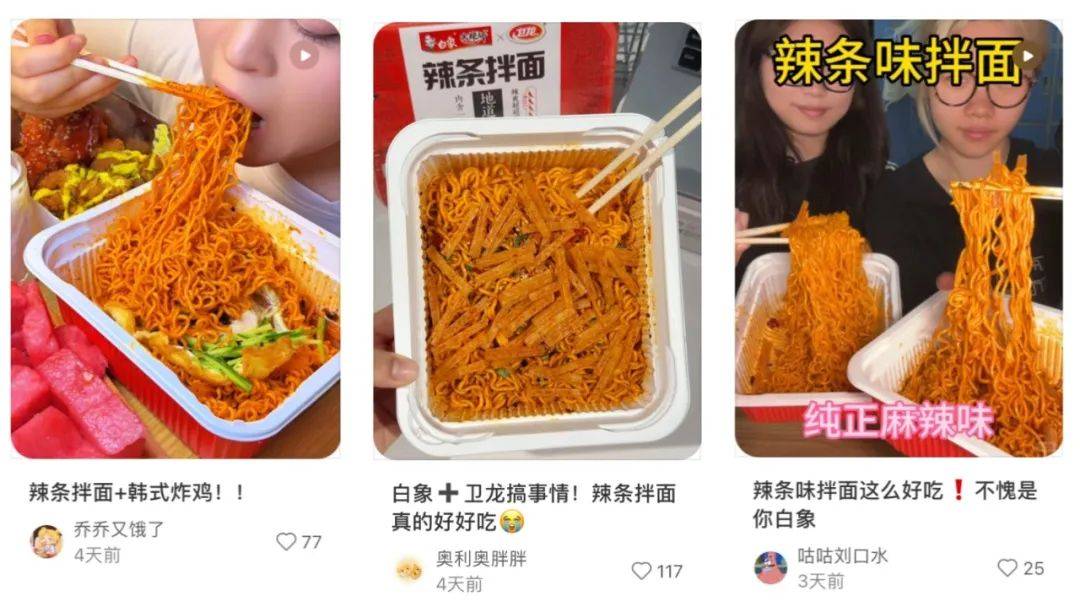 从香菜面到辣条拌面，白象为何能成为“爆品制造机”？
