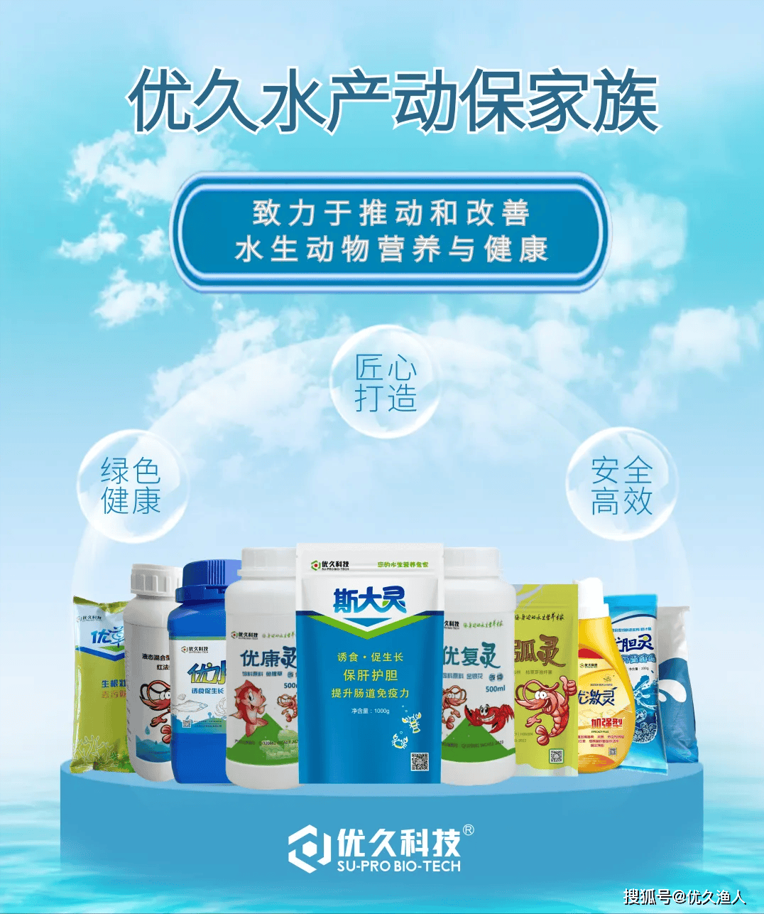 优久方案丨“优草灵”助力水草返青，达到“碰头”状态！