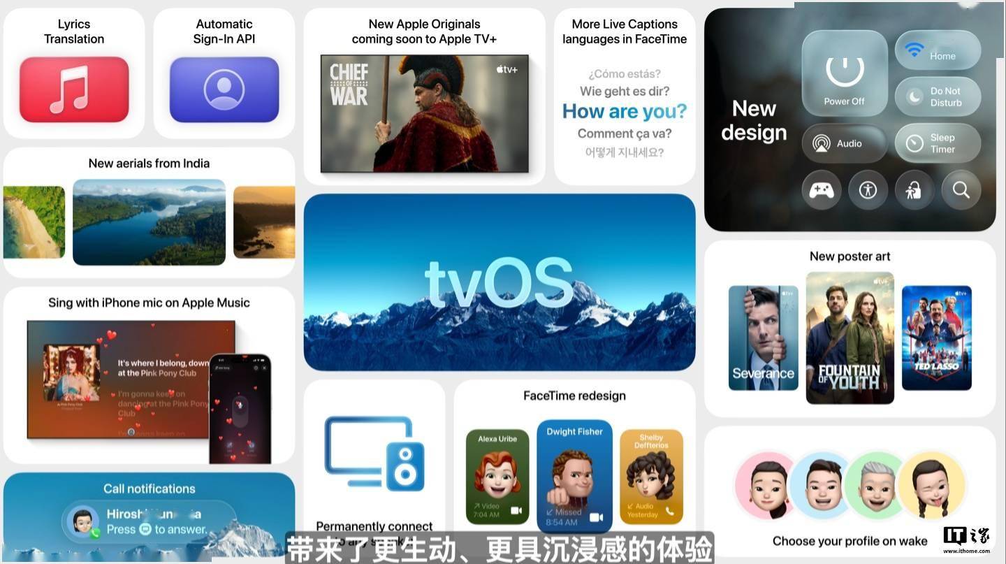苹果 tvOS 26 支持 iPhone 变成 Apple TV 手持麦克风