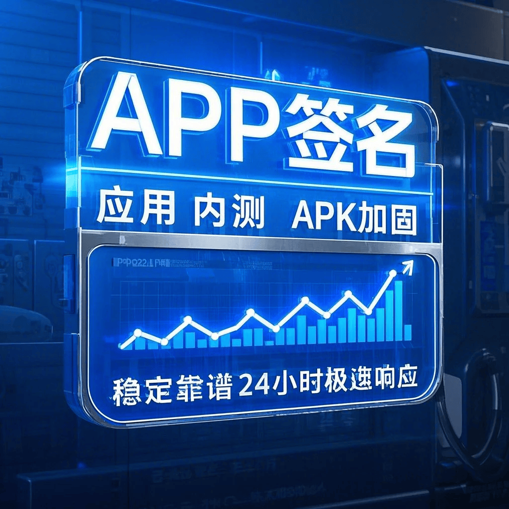 苹果app签名证书包更新（苹果App签名证书包升级）