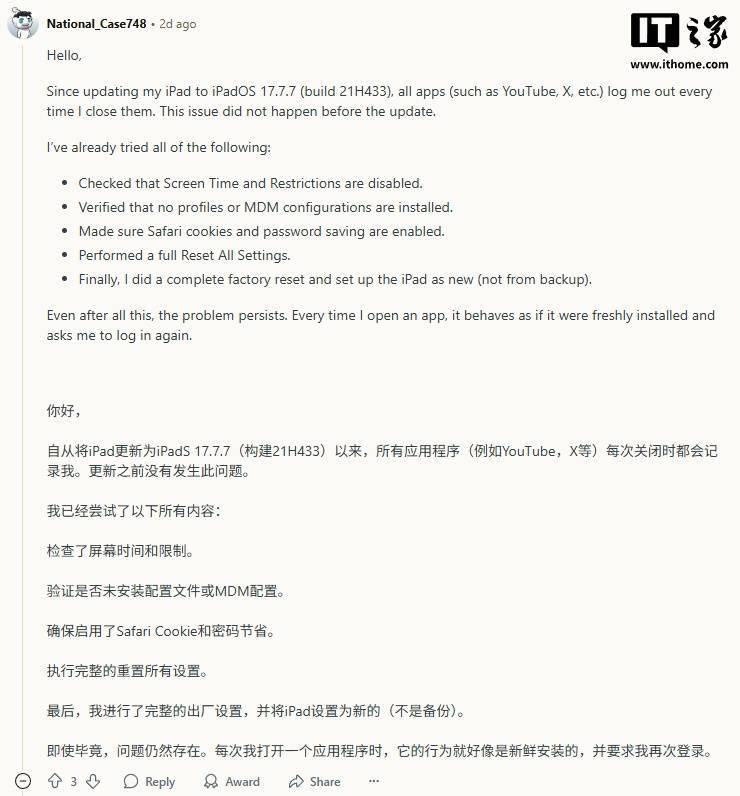 苹果停止签署 iPadOS 17.7.7,原因是存在 App 登录异常问题