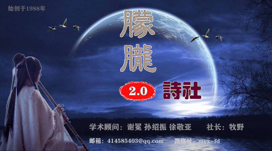 朦胧诗社社长牧野（黄昌印）简介