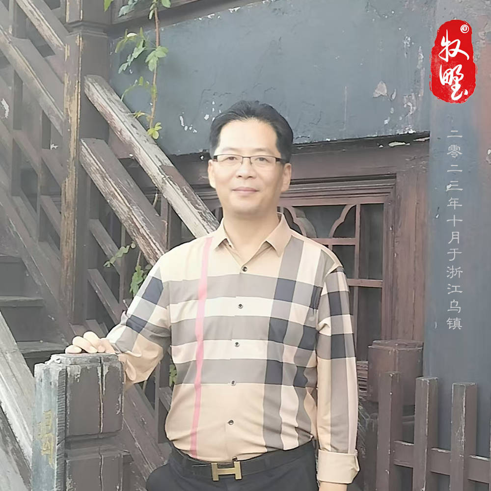 朦胧诗社社长牧野（黄昌印）简介