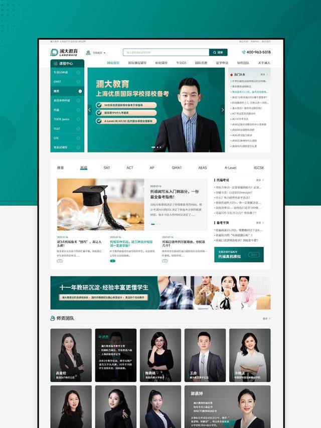 上海网站建设_专业网站设计公司惊艳瞩目的7家公司