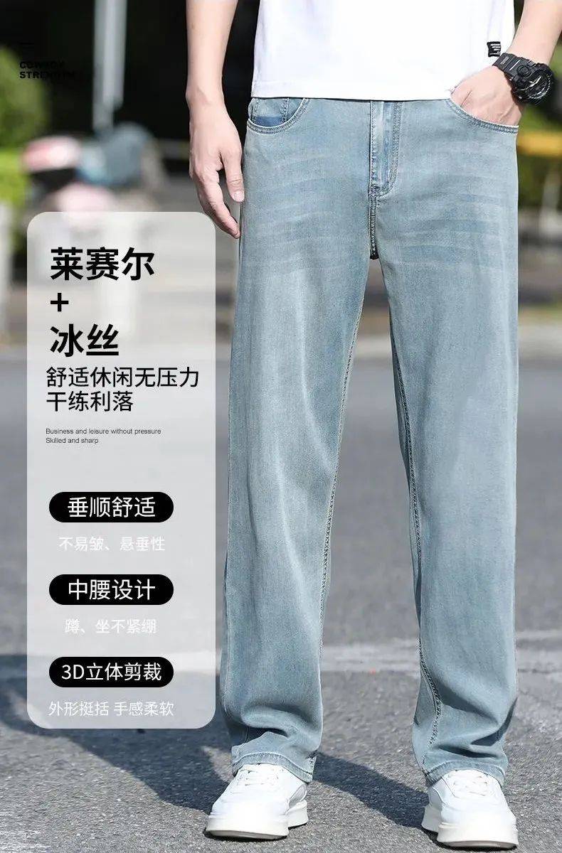 这条莱赛尔天丝牛仔裤，轻薄透气