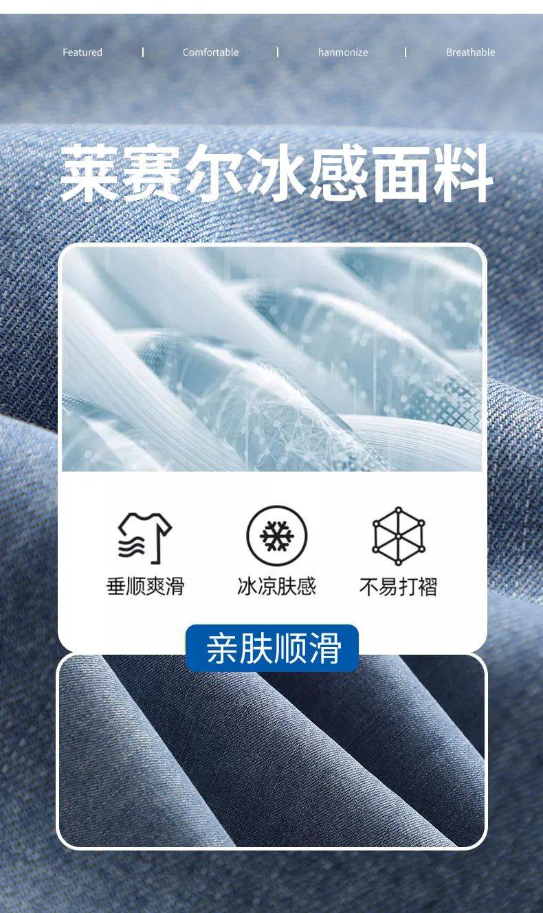 这条莱赛尔天丝牛仔裤，轻薄透气