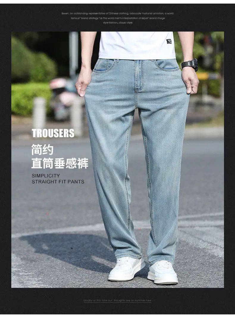 这条莱赛尔天丝牛仔裤，轻薄透气