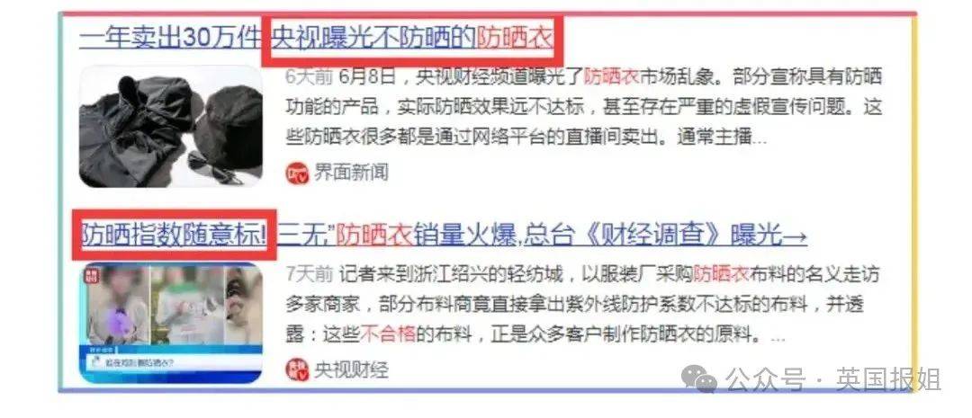1件=防晒衣+雨衣+风衣，海边暴晒10小时都不怕！