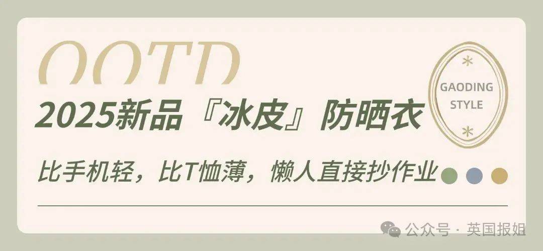 1件=防晒衣+雨衣+风衣，海边暴晒10小时都不怕！