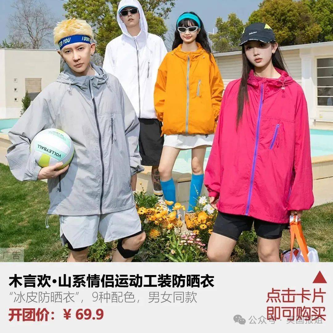 1件=防晒衣+雨衣+风衣，海边暴晒10小时都不怕！