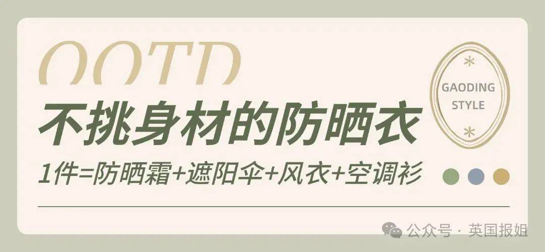 1件=防晒衣+雨衣+风衣，海边暴晒10小时都不怕！