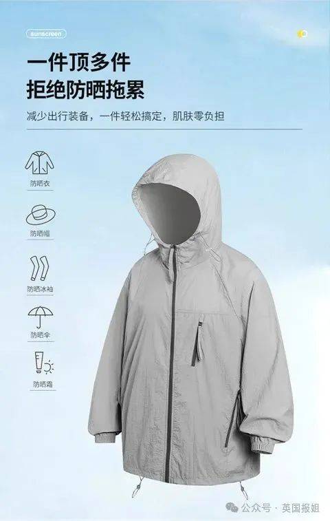 1件=防晒衣+雨衣+风衣，海边暴晒10小时都不怕！