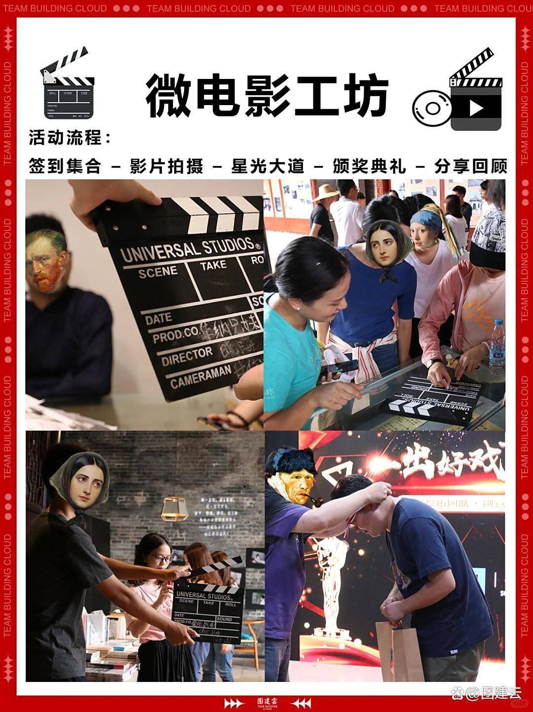 广州团建攻略｜打卡1978文创园，探索老糖厂变身的复古文艺地标｜广州团建活动｜广州中高层团建