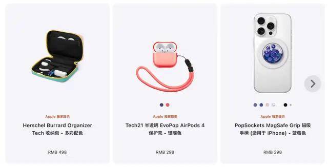 苹果官网上线多款新品，价格实在离谱