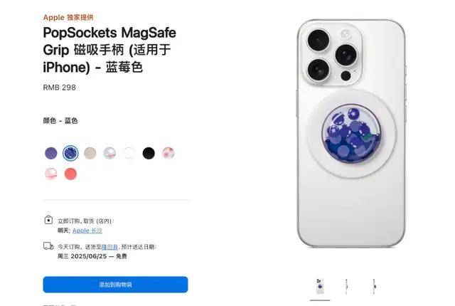 苹果官网上线多款新品，价格实在离谱
