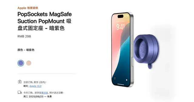 苹果官网上线多款新品，价格实在离谱