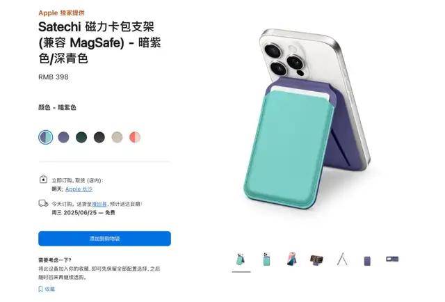 苹果官网上线多款新品，价格实在离谱