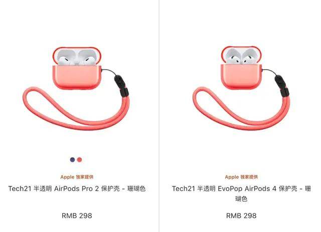 苹果官网上线多款新品，价格实在离谱