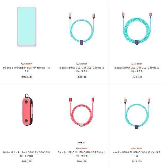 苹果官网上线多款新品，价格实在离谱