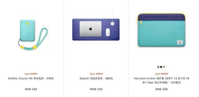 苹果官网上线多款新品，价格实在离谱