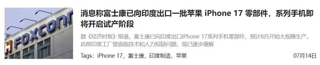 iPhone 17 Pro 价格稳了，苹果疯狂压价！
