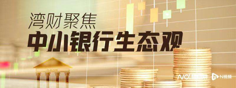 冲刺“万亿”节点，重庆银行股权变动暗藏哪些信号？