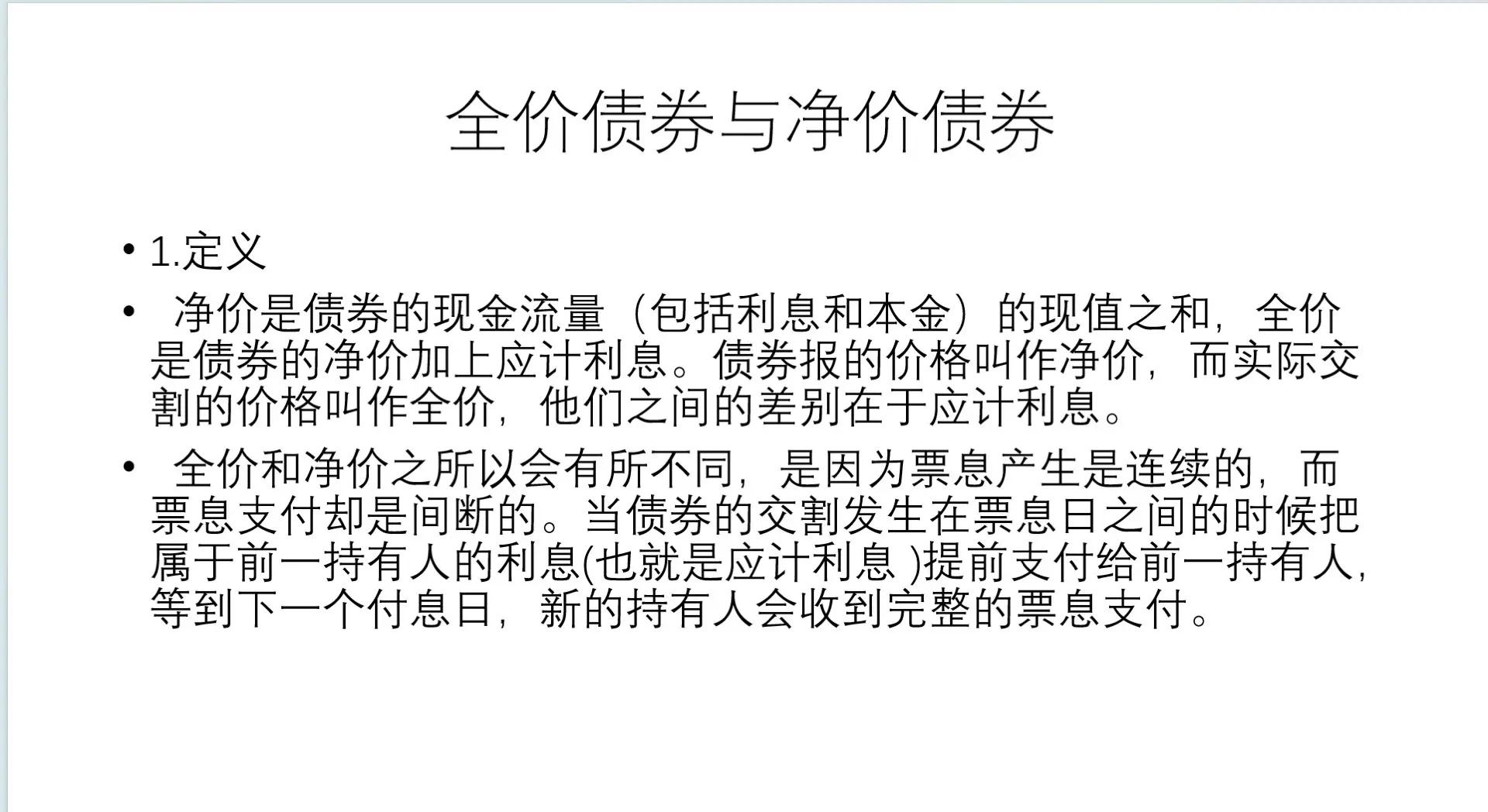 分离交易的可转换债券(分离交易可转换债券定义) 分离交易的可转换债券(分离交易可转换债券定义)